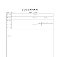 성탄절행사계획서